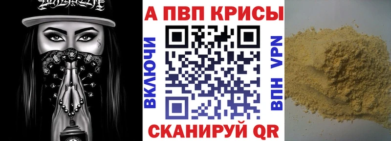 A PVP VHQ ссылка на мегу вход Пойковский