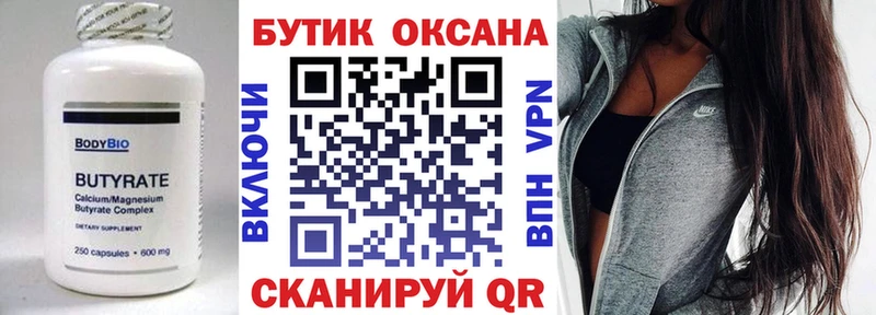 как найти   MEGA как войти  Бутират оксана  Пойковский 