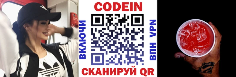 KRAKEN вход  Пойковский  Кодеиновый сироп Lean Purple Drank 