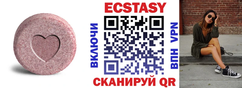 Ecstasy таблы Пойковский