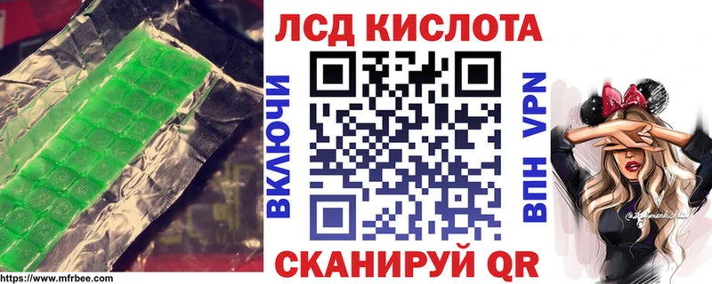 LSD-25 экстази кислота  Пойковский 