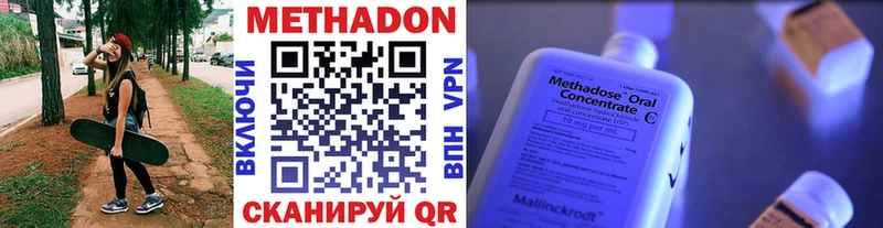 Метадон мёд  продажа наркотиков  Пойковский 